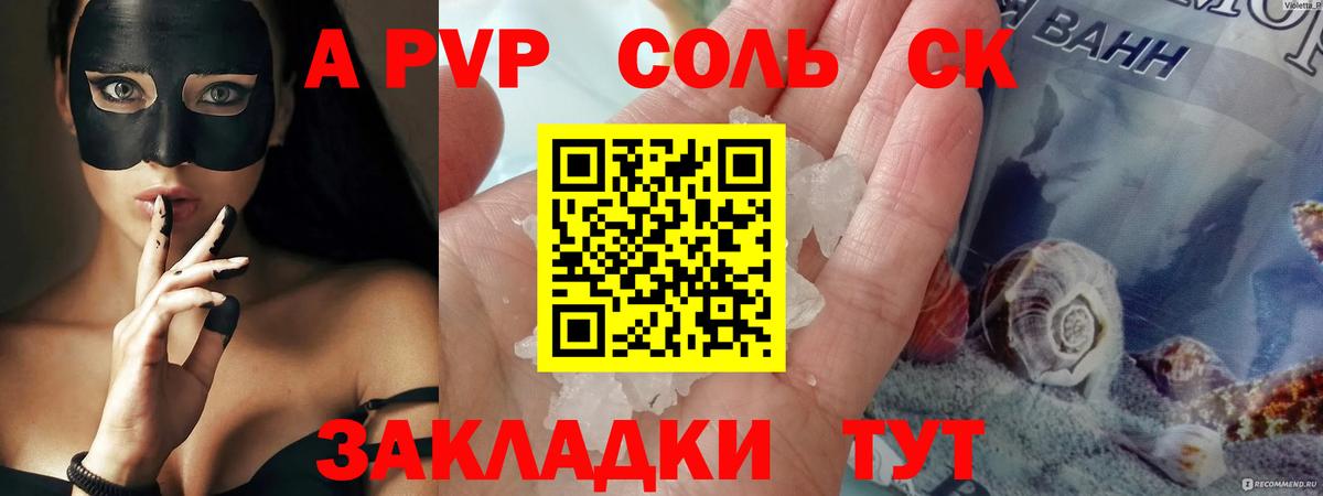 Димитровград  Alpha-PVP Crystall  цены наркотик  Alpha PVP Соль  Вход с VPN 