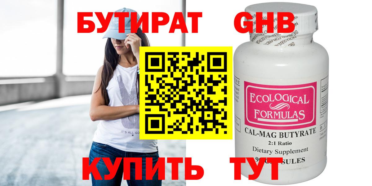 Димитровград  БУТИРАТ оксана  Вход с VPN 