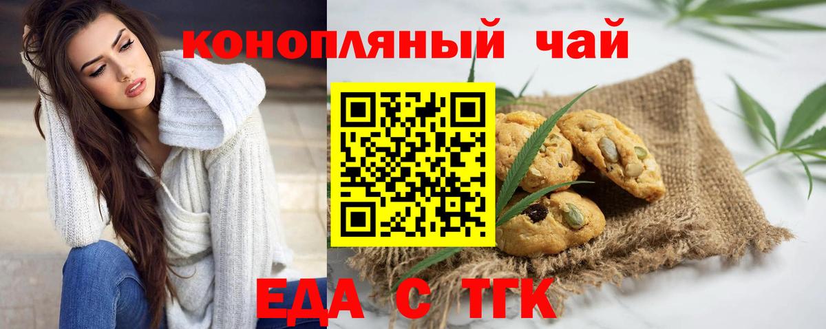 Димитровград  Печенье с ТГК марихуана  Вход с VPN 