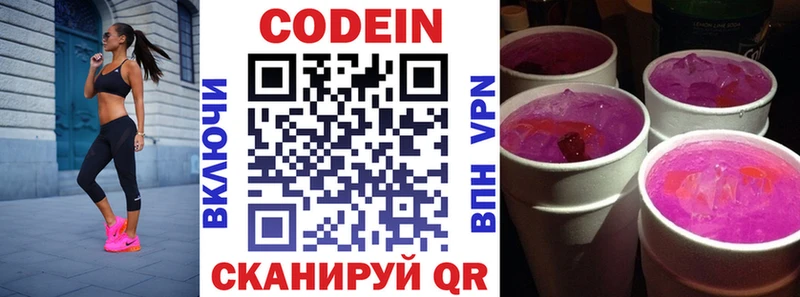 omg ONION  купить наркоту  Димитровград  дарк нет состав  Кодеин напиток Lean (лин) 
