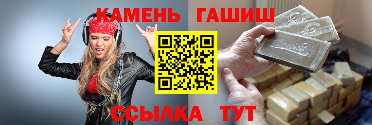 купить   Вход с VPN  Димитровград  ГАШИШ гашик  ГАШИШ гашик 