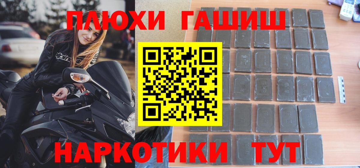 Гашиш убойный Димитровград