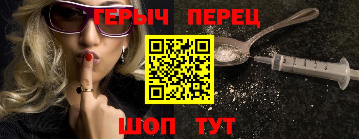 Героин гречка  Вход с VPN  ГЕРОИН  Димитровград 
