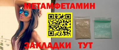 метамфетамин Краснодар