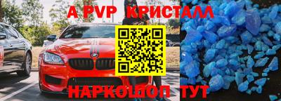 стаф Краснокаменск