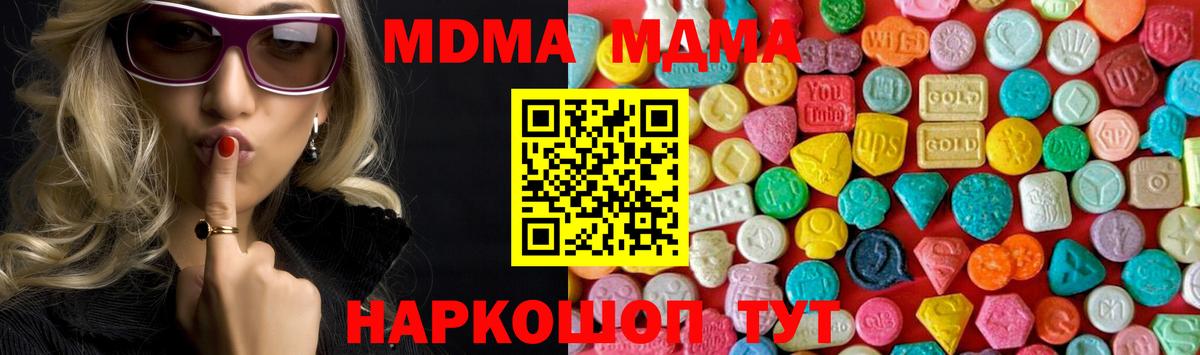МДМА  MDMA VHQ  Димитровград  Вход с VPN  МДМА молли 