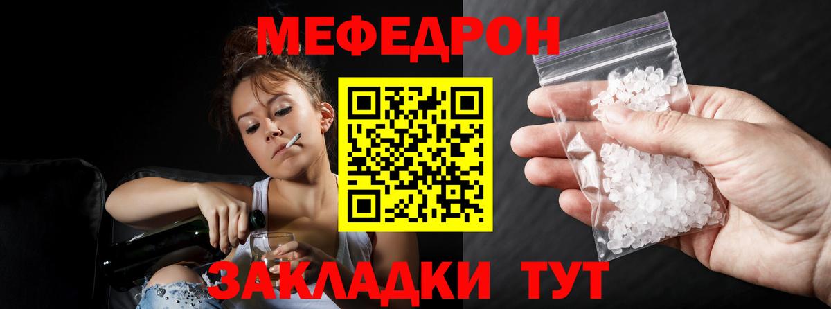 Меф  МЕФ кристаллы  Вход с VPN  Димитровград  МЕФ мяу мяу 