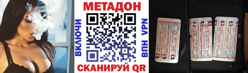 Метадон methadone  даркнет наркотические препараты  Димитровград 