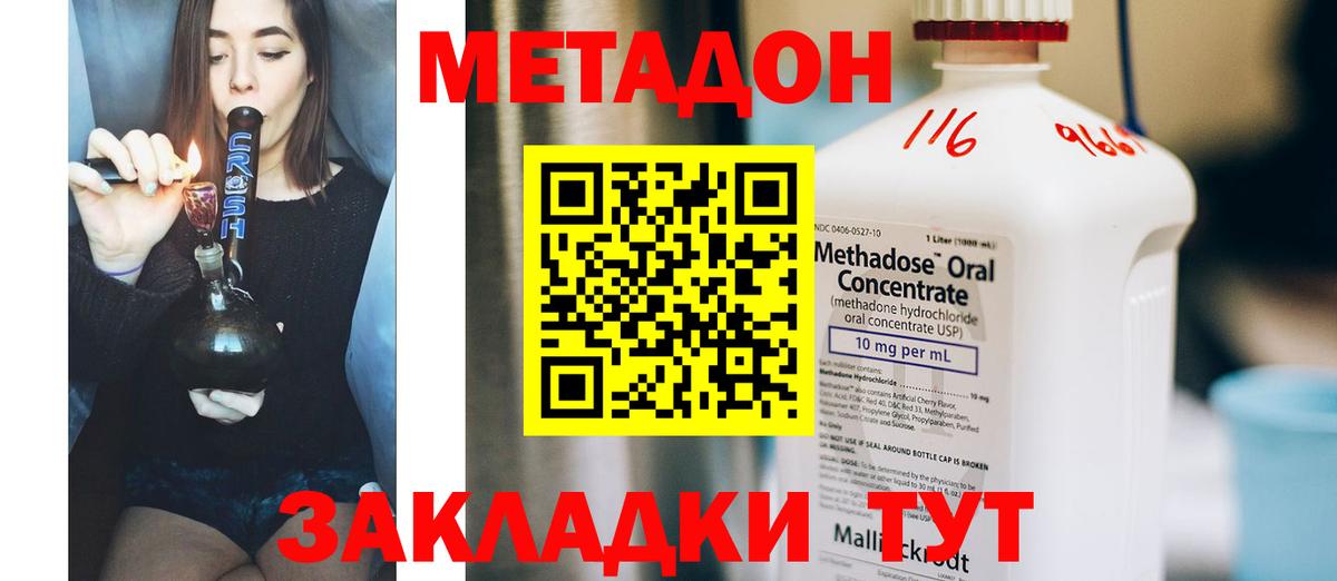 Димитровград  МЕТАДОН methadone  Вход с VPN 