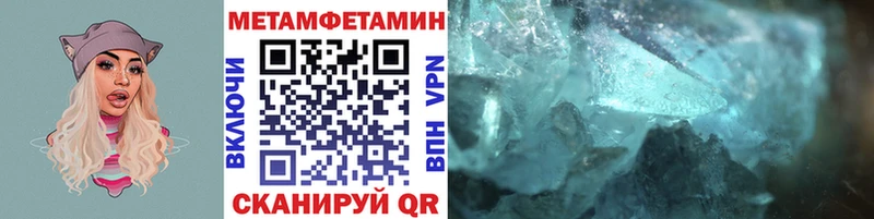Первитин Methamphetamine  hydra ссылка  Димитровград 