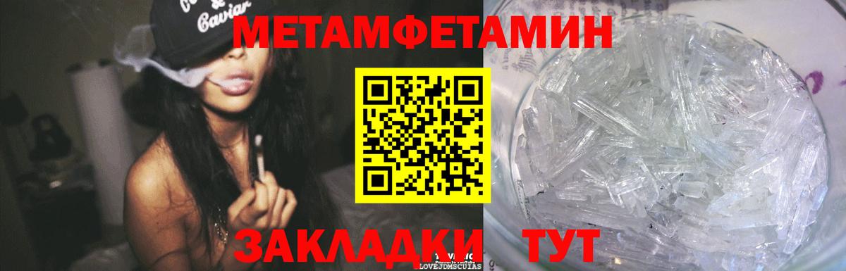 Первитин Декстрометамфетамин 99.9%  Первитин Декстрометамфетамин 99.9%  Димитровград  Вход с VPN 