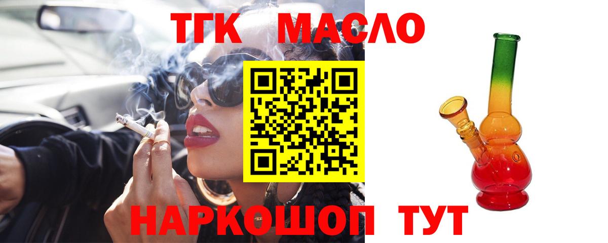 что такое наркотик  Вход с VPN  Димитровград  Дистиллят ТГК концентрат  ТГК вейп 
